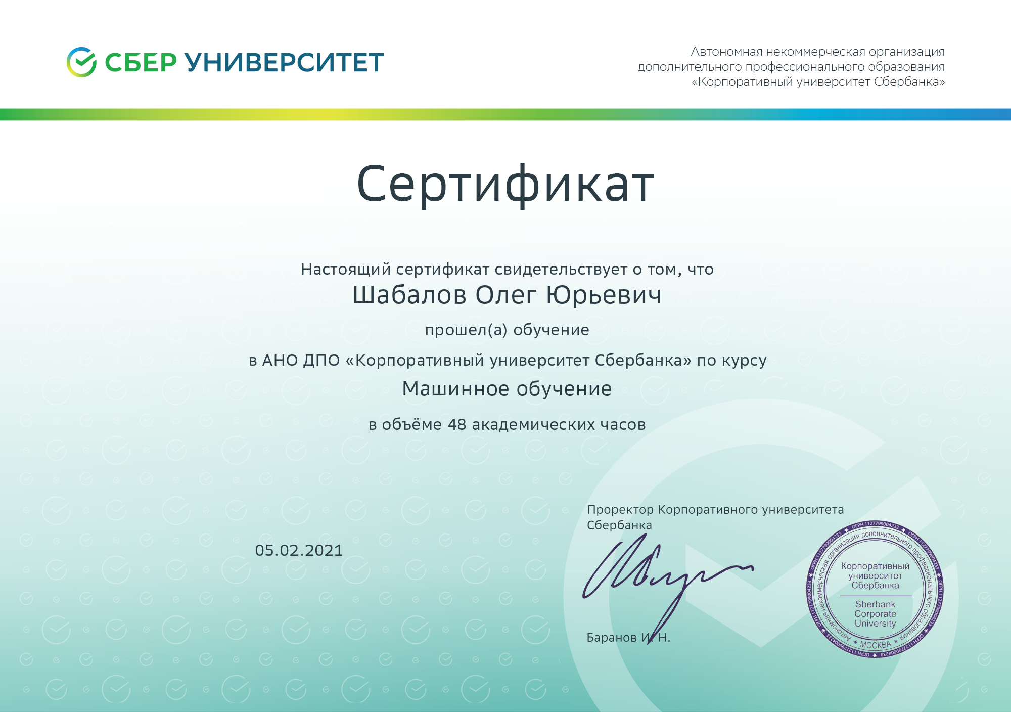 Машинное обучение